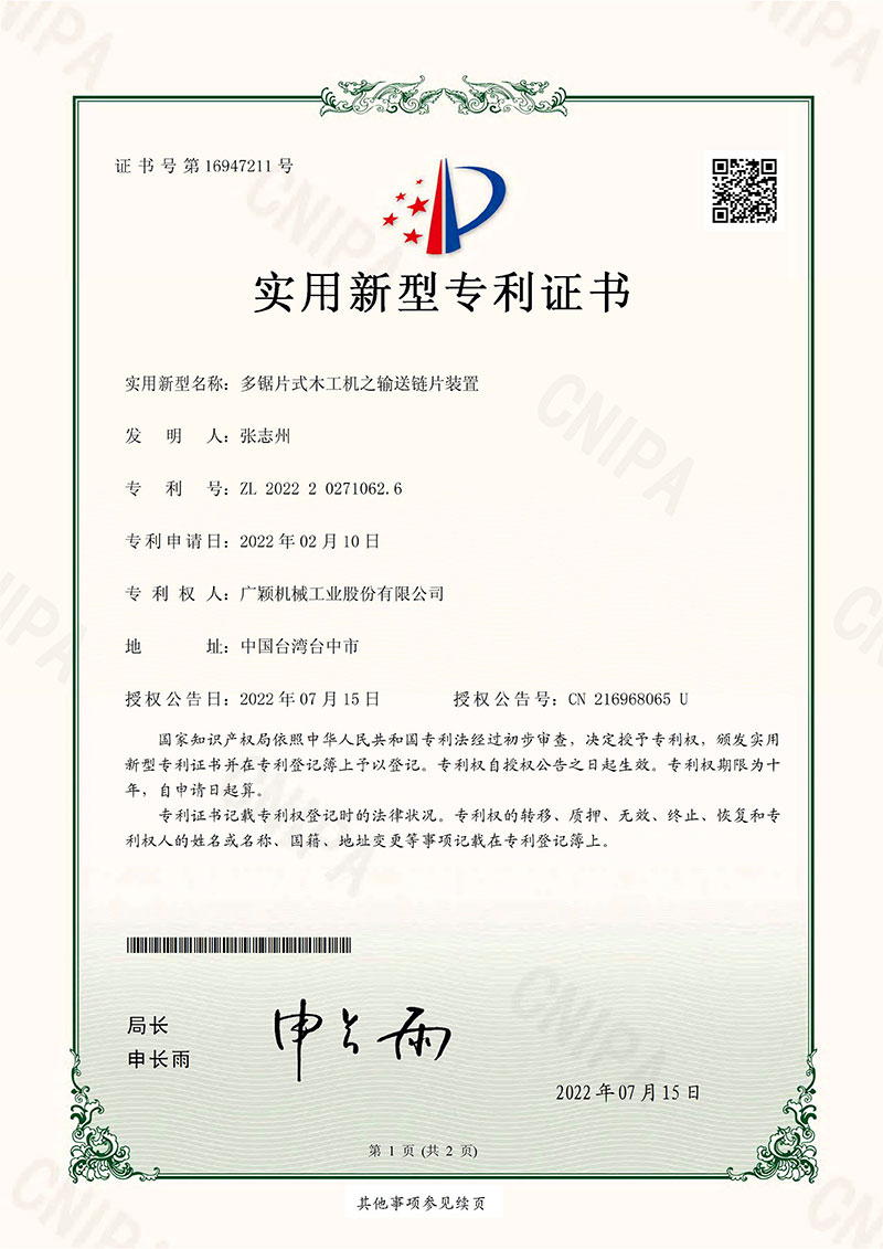 china patent certificate